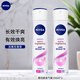 妮維雅（NIVEA）止汗噴霧腋下止汗抑汗爽身氣霧清新干爽留香居家運動(dòng)工作必備 【精華爽身噴霧150ml*2瓶】