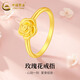 中國(guó)黃金（CHINA GOLD）黃金立體玫瑰花戒指女款經(jīng)典浪漫足金指環(huán)節(jié)日520禮物送女友愛人 玫瑰花戒指 圈號(hào)12 約0.5g