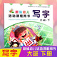 大班全套裝上冊下冊 練習冊新編幼兒活動(dòng)課程用書(shū)寫(xiě)字拼音數學(xué)語(yǔ)言幼兒園學(xué)前班教材課本西安出版社3-6歲 大班寫(xiě)字 下冊