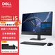 戴爾（DELL）OptiPlex 7420 23.8英寸商用辦公臺(tái)式一體機(jī)電腦i5-14500T/16G/512固態(tài)/非觸屏/定制