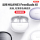 HotFire適用華為Freebuds5i保護(hù)套 耳機(jī)耳夾保護(hù)殼簡(jiǎn)約硅膠真無(wú)線充電倉(cāng)防護(hù)防摔2024款軟殼 透明色+掛繩