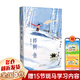 【新華正版】2025寒假百班千人推薦3三年級 樺樹(shù)魚(yú) 小學(xué)生課外讀物閱讀必讀書(shū)目 【2025單本】樺樹(shù)魚(yú)