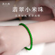 蘇小冉翡翠A貨手串冰種陽(yáng)綠玉石手鏈單圈女款疊戴顯白新中式國風(fēng)小米珠 珠徑3mm陽(yáng)綠翡翠手串 手圍15cm