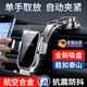 擎晨德國車載手機支架2025新款自動夾緊高端特斯拉多功能通用型吸盤式 升級款【全新頂配吸盤】快速車充