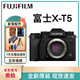 富士Fujifilm/富士XT5復古文藝專(zhuān)業(yè)高清旅游數碼微單相機 XT5單機【不帶鏡頭】黑 標配