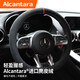 BIMLL B Alcantara汽車方向盤套四季通用把套防滑翻毛皮寶馬奔馳特斯拉 