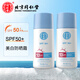 同仁堂（TRT）隔離防曬霜女士美白防紫外線(xiàn)學(xué)生軍訓面部高倍不油膩SPF50+PA+++ 50g*2盒裝
