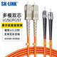 SK-LINK 光纖跳線 ST-SC千兆多模雙芯SC-ST光纖線OM2機房UPC尾纖50/125um低煙無鹵3米 SK-TX1GMM-2STSC3M
