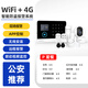 安必迅家用商鋪無線防盜報警器紅外線感應(yīng)4G wifi安防監(jiān)控報警系統(tǒng) 視頻款【4G全網(wǎng)通+WiFi】室內(nèi)