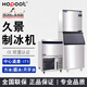 冰之樂久景制冰機(jī)商用造冰機(jī)全自動(dòng)冰塊機(jī)sc-100小型酒吧咖啡奶茶店方塊冰圓冰月牙冰HISAKAGE SC-100丨產(chǎn)冰50KG丨儲(chǔ)冰15KG丨大方冰