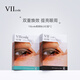 VIICODE眼貼眼膜淡化細(xì)紋黑眼圈眼袋抗皺提拉緊致雙效氧眼貼2盒組合