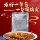 臭鱖魚(yú)臭鱸魚(yú)調料包60克燒魚(yú)調味香辣醬宴仙食品臭鱖魚(yú)調料包60克 臭鱖魚(yú)調料包1包 60g