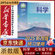 新華書店七年級下冊科學書浙教版初一下冊科學書課本教材教科書七下科學初1下冊科學課本浙江教育出版社2025正版新版復習預習用書 【新改版】七年級下冊浙教版科學