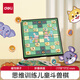 得力（deli）磁吸斗獸棋兒童益智游戲玩具棋折疊便攜開學(xué)禮物套裝
