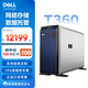 戴爾（DELL）【T360】【塔式服務(wù)器主機】T350升級款服務(wù)器臺式電腦辦公主機 至強E-2414 四核 16G丨1塊2T硬盤