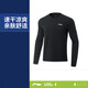 李寧（LI-NING）專業(yè)跑步速干涼爽長袖T恤男子圓領(lǐng)運(yùn)動(dòng)長袖上衣服裝男