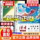 【官方正版】讀者點(diǎn)醒卷 一句話點(diǎn)醒孩子 一句話點(diǎn)醒孩子學(xué)習(xí) 人生告別墮落高效努力告別叛逆擺脫迷茫鼓舞人心自我意林20周年紀(jì)念書版 讀者科學(xué)少年 意林高票好文 讀者點(diǎn)醒卷【人生篇+學(xué)習(xí)篇】抖音同款2冊(cè)