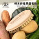 Redecker德國進(jìn)口果蔬刷廚房專(zhuān)用洗菜去污刷子家用蔬菜水果清潔刷 橢圓櫸木果蔬刷