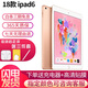 蘋果/Apple iPad5/6/7/8/9/ mini1/2/3/4/5/6二手平板電腦 95新(9.7寸)18款ipad6代-128G 【wifi版】