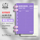 多利博士a6/80張口袋英語(yǔ)單詞本 艾賓浩斯記憶本可遮擋小筆記本中考高考學(xué)生考研記背單詞神器【爆款推薦】