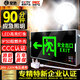 皇馳 應(yīng)急燈消防照明燈安全出口指示燈停電充電二合一多功能疏散雙頭