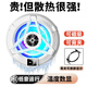 安詩登手機散熱器半導體制冷游戲直播降溫吃雞神器王者冰封背夾適用華為榮耀蘋果16iPad平板小米IQOO一加 【半導體制冷神器+磁吸背夾兩用】白色 【頂配數顯款】下單即送背夾+手游指套
