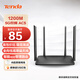 騰達（Tenda） 路由器云霄WiFi7系列家用千兆穿墻王無(wú)線(xiàn)路由器 5G雙頻 信號增強Mesh組網(wǎng) AC5黑色【小戶(hù)型高性?xún)r(jià)比百兆】