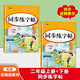 2025年二年級語文上冊下冊同步練字帖（2冊）部編教材版小學(xué)生練字帖每日一練硬筆鋼筆楷書書法字帖掃碼演示生字筆畫筆順練習(xí)上書香節(jié)閱讀節(jié)