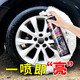 保賜利/BOTNY輪胎泡沫清洗劑 光亮劑 輪胎蠟 清洗上光保護 型號：B-1107 650ml 1瓶