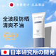 SUMDOY日本防曬霜高倍隔離乳防紫外線(xiàn)防水防汗亮白SPF50+軍訓戶(hù)外用男女 【一支裝】防曬霜*50g