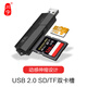 川宇USB2.0多功能sd/tf內存卡讀卡器 手機電腦包郵 TypeC通用 C295 C295【2.0讀卡器】