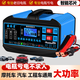 鑫福星汽車(chē)電瓶充電器12V24V伏通用蓄電池充電機(jī)智能全自動(dòng)脈沖器 全新升級(jí)大功率智能數(shù)顯款 脈沖修復(fù) 智能12v24v大功率9900A一體機(jī)