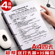 舒星A4打孔活頁(yè)夾活頁(yè)文件夾四孔11孔活頁(yè)資料冊(cè)收納冊(cè)打孔裝訂成冊(cè)神器活頁(yè)環(huán)扣外殼活頁(yè)本打孔器