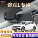 云渡禾大眾途觀(guān)L行車(chē)記錄儀專(zhuān)用免走線(xiàn)無(wú)損安裝24/23/22/21/20/19款適用 2024款 出眾款 300TSI 自動(dòng)兩驅龍騰版 4K超高清 單鏡頭+64G卡