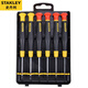 史丹利（STANLEY）精密螺絲刀套裝十字一字起子改錐家用筆記本拆機(jī)工具 66-392-23