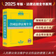 2025年版中華人民共和國(guó)合同法律法規(guī)全書(shū)：含示范文本