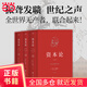 【當當正版書(shū)籍】資本論 無(wú)刪減，郭大力、王亞南歷時(shí)10年翻譯，中央編譯精心審校，一套書(shū)徹底明白打工真相