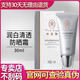 完美前任完美瑪麗艷清透防曬霜PA++專賣正品保證不刮碼 防曬霜