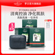 羅蘭香皂竹炭皂洗澡控油潔面洗臉深層清潔毛孔沐浴皂120g/盒 3塊竹炭皂