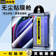 施奈登 三星平板S10/9/S8/S7/fe鋼化膜無(wú)塵倉(cāng)Tab S7+/A9+/S9FE/S10Ultra秒貼防爆玻璃平板電腦保護(hù)膜 三星平板?Tab S9【11英寸】