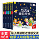 365夜睡前故事【全6冊】嬰幼兒童彩圖大字注音故事書0-3-6歲寶寶啟蒙早教有聲伴讀配圖繪本幼兒園推薦2歲小孩讀的圖書籍讀物