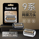 博佑適用于博朗剃須刀S9系刀頭刀網(wǎng)5790 5791配件9299s 9260s 9090cc 92S亮銀色