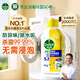 滴露（Dettol）洗衣機(jī)槽清洗劑除垢祛味強(qiáng)力殺菌除菌消毒液免浸泡 250ml*1瓶（檸檬香）