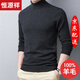 恒源祥毛衣男高領(lǐng)冬天長(cháng)袖100%純羊毛衫針織衫冬季厚款保暖中年男士打底 HYX5820新深灰（280g?。?3XL (185) （適合160-180斤）