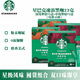 星巴克速溶咖啡黑咖啡便攜條裝10杯/盒 隨機組合2.3g*40杯-效期26年10月