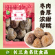 禾煜 蜜棗400g  粽子紅棗原料 開袋即食 煲湯八寶飯?jiān)?