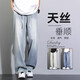 維啟安牛仔褲男天絲垂感夏季薄款2025新款復(fù)古寬松直筒冰絲闊腿休閑褲子 SS-8022懷舊藍(lán) L 115-130斤