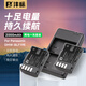 灃標(biāo)（FB）DMW-BLF19E松下相機(jī)電池充電器DMC-GH5S GH4 GH3 G9LGK配件 兩電雙充套裝（USB雙槽充）