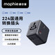 Mophie摩爾菲35W氮化鎵萬(wàn)能轉換插頭歐標美標大功率雙AC充電口轉換器家用插板環(huán)球旅行快充插座適配器 2500W旅行插座 | 全球通用黑色