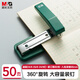 晨光（M&G）可旋轉訂書機360度辦公用省力訂書器學生用多功能省力定厚書釘書機裝訂機綠色ABS916H1-D